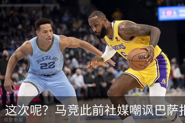 这次呢？马竞此前社媒嘲讽巴萨报价小蜘蛛传闻，如今球员公开表态